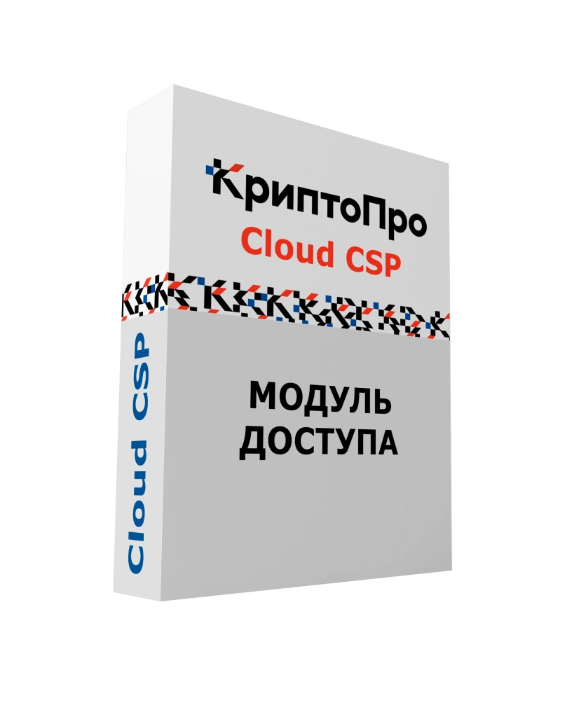 Лицензия на право использования ПО "Модуль доступа “КриптоПро Cloud CSP“ для ПК "КриптоПро Ключ" версии 1.0 до 100 пользователей